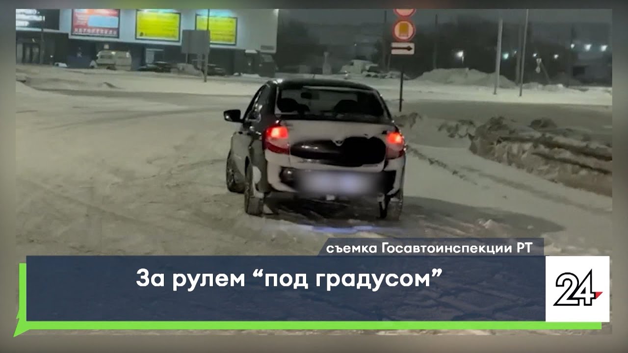 За рулем «под градусом»