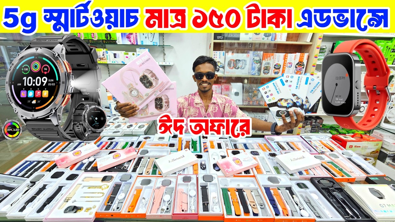 New Smart Watch🔥Smart Watch Price in Bangladesh 2026 | Premium Smart Watch | Android Smart Watch