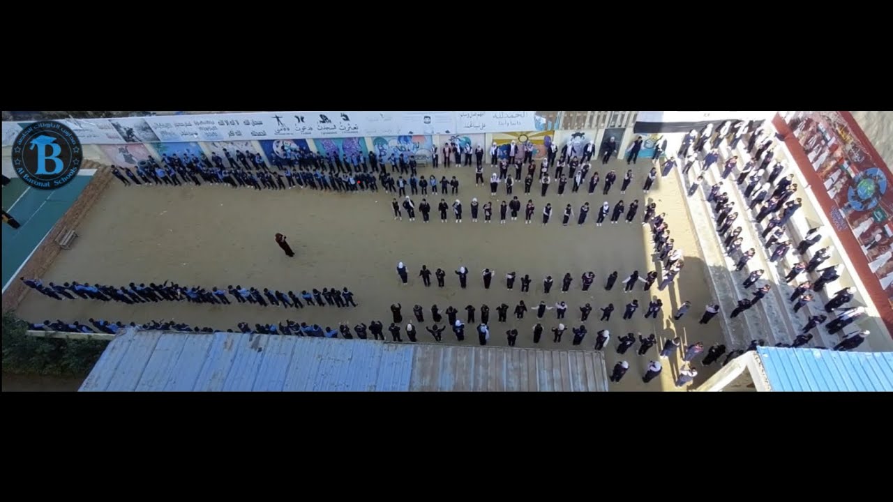 الحلم العربي مدرسة البارونات الخاصة Arabic Dream AlBaronat School
