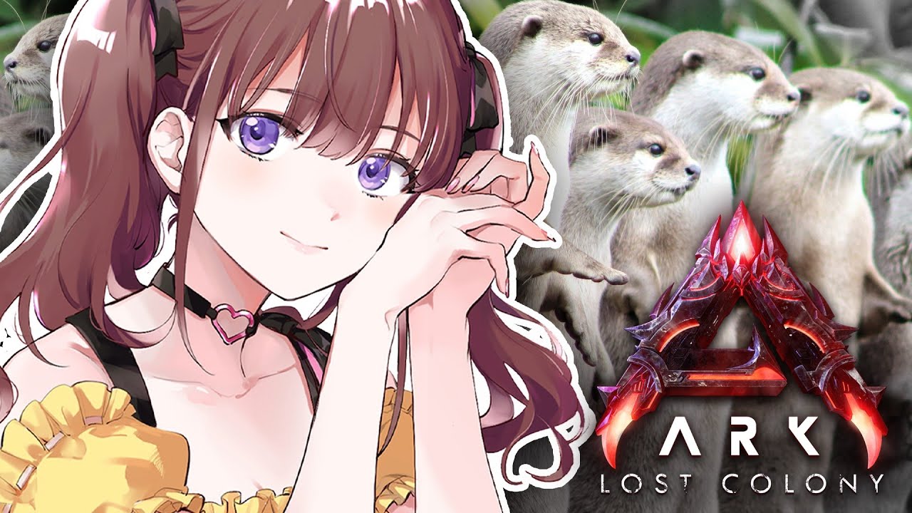 【にじARK】もっとカワウソ  [にじさんじ/イロハ]