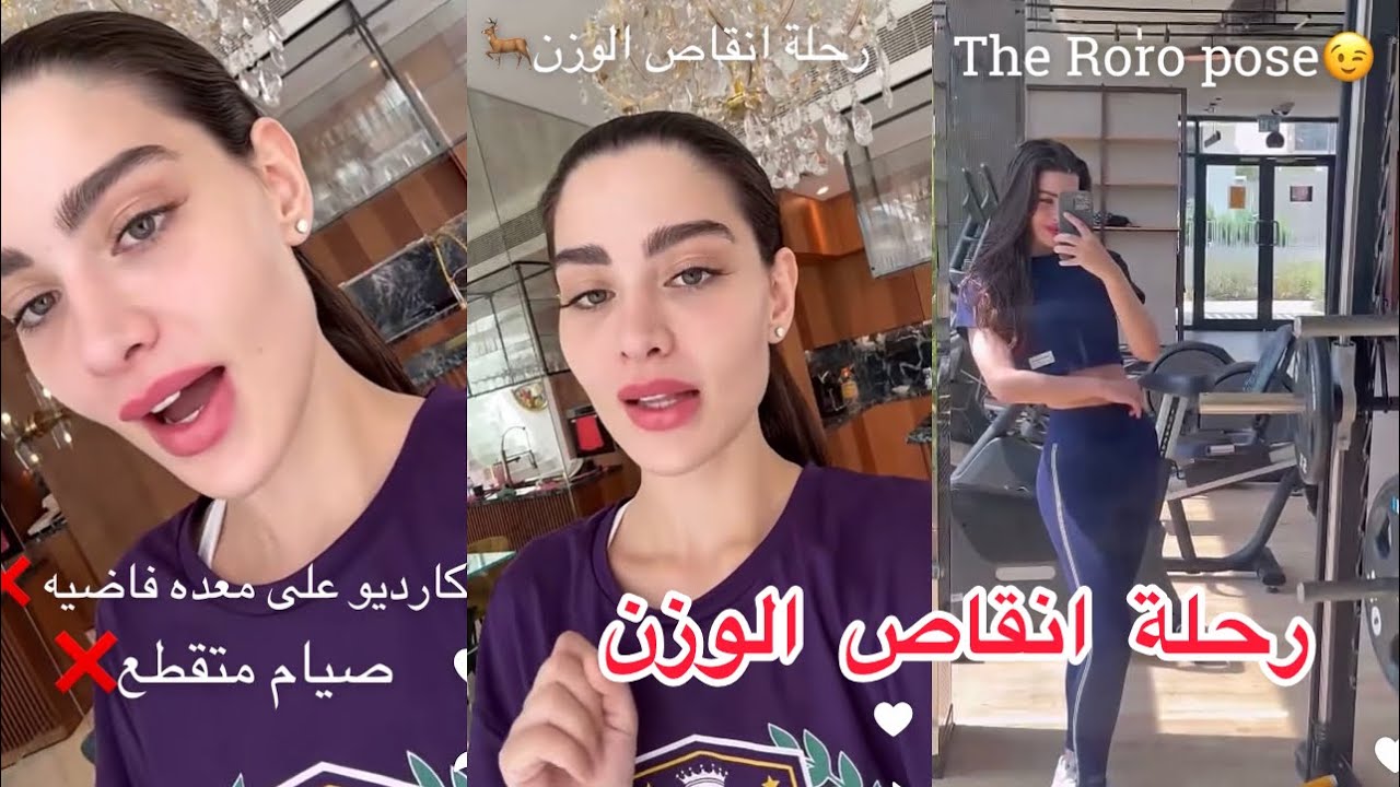 فصتي مع انقاص الوزن🦾أكتر من 20كيلو بدون ترهلات/روان بن حسبن