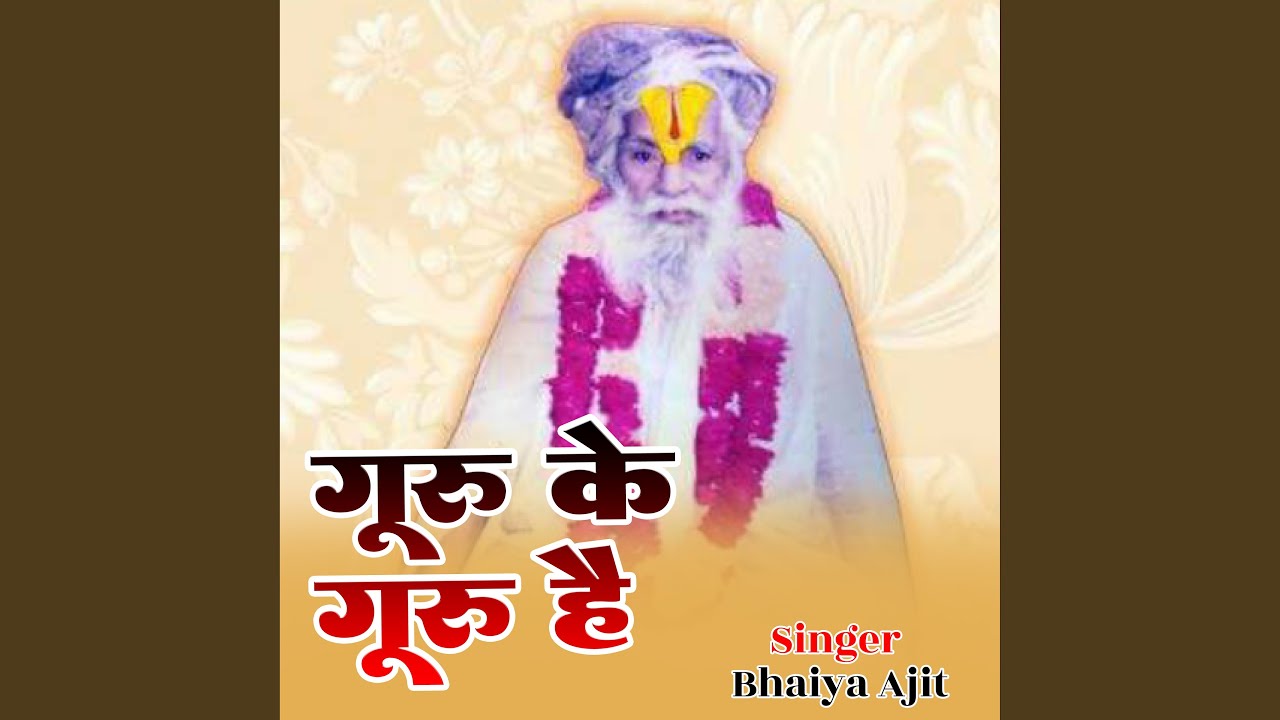 Guru wo ke guru haen