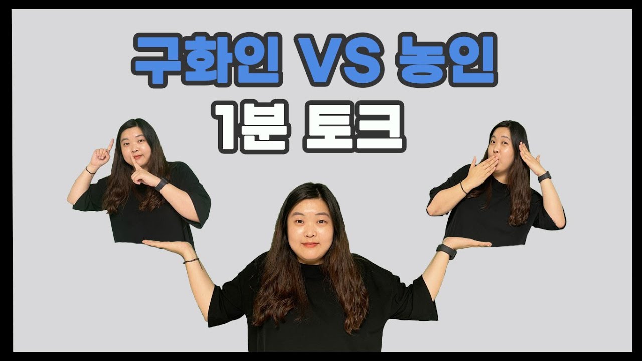 1분토크 
