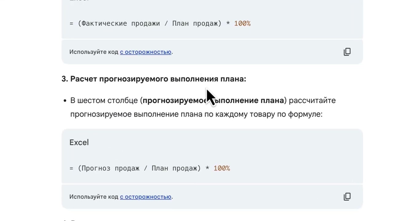 Искусственный интеллект и Excel