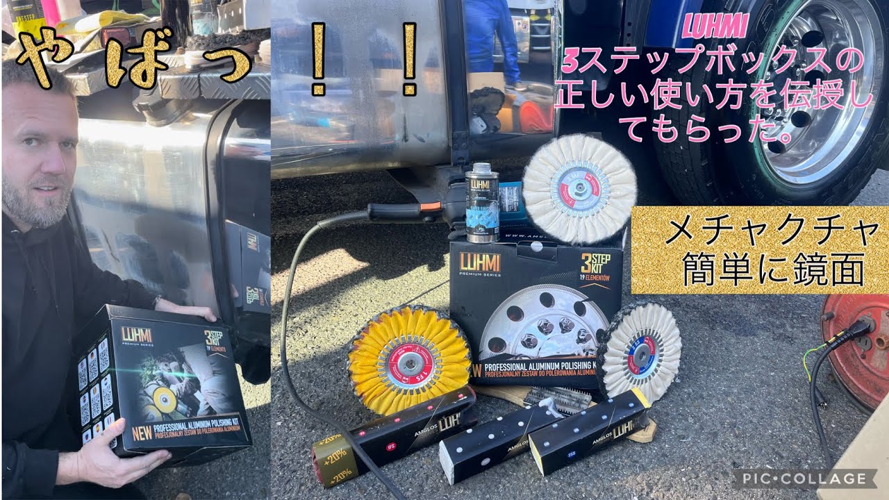 【最強のアルミ磨き】アルミ磨きのプロがポーランドから日本にやってきて直接磨き方を教えてもらった。