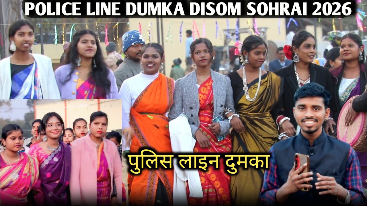पुलिस लाइन दुमका//DISOM SOHRAI DUMKA 2026#Dumkasohray#Sohrai