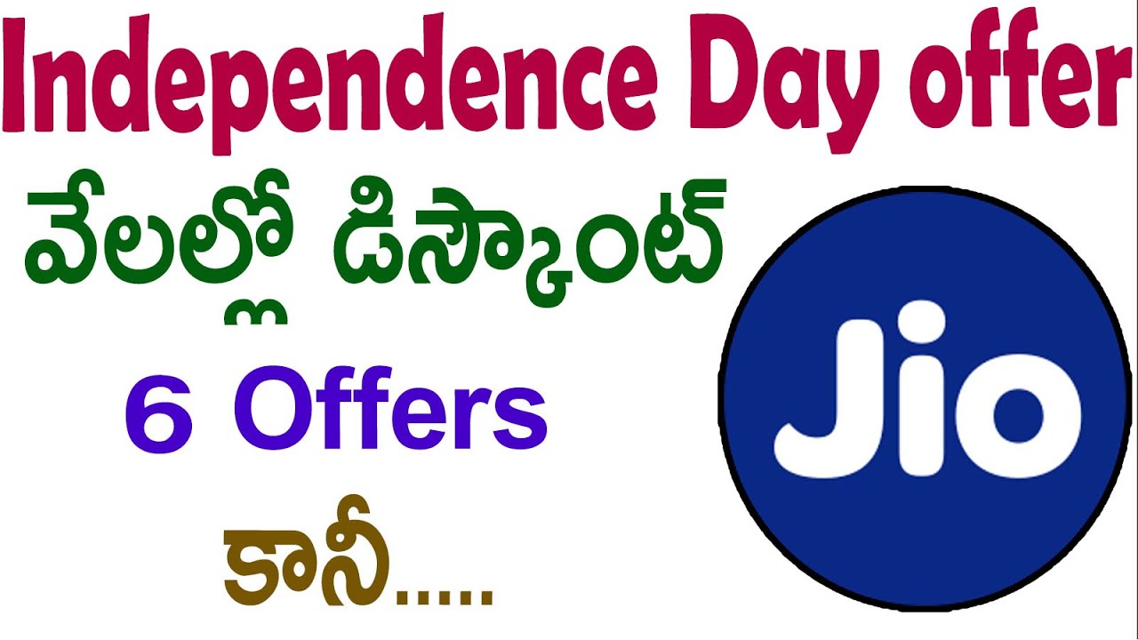 Jio independence day offer | jio offer today | jio 2999 offer | jio recharge offer today
