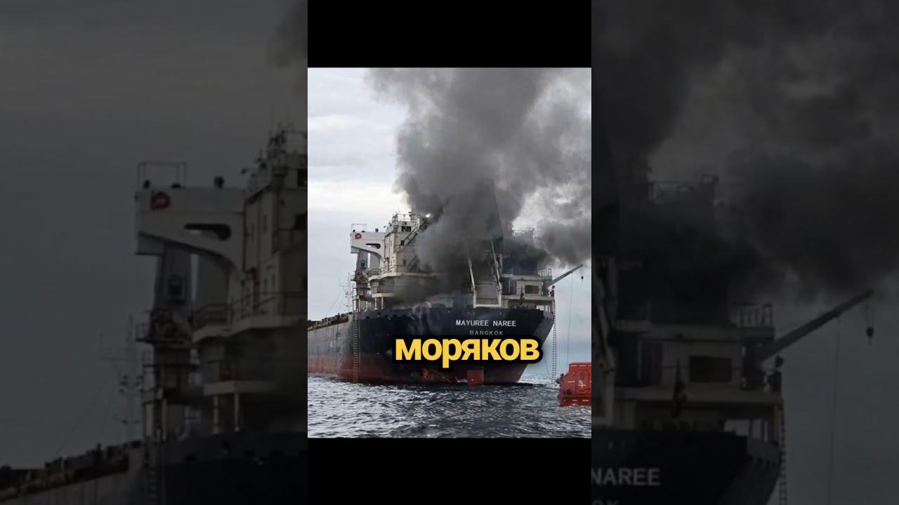МОРСКАЯ БЛОКАДА: Иран сжигает танкеры с нефтью! ⚠️🇮🇷🚢