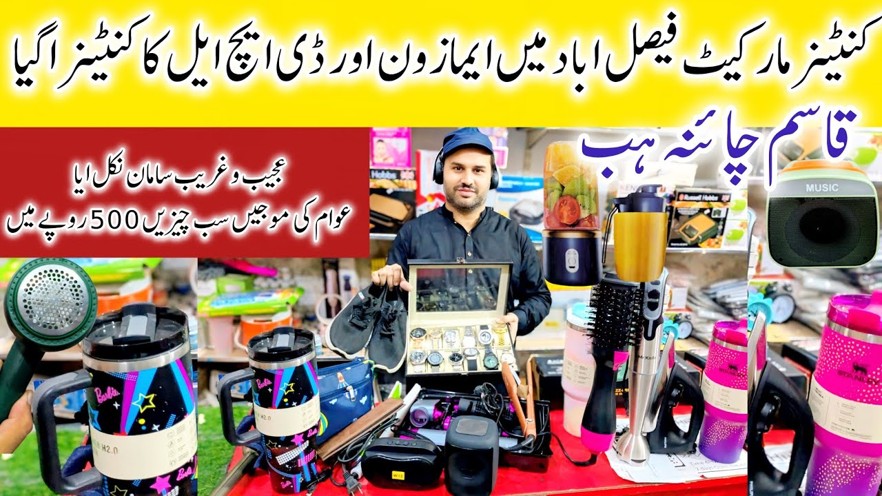 Container Market Faislabad| Smart Gadgets Home Appliances|Saloon Products| Electronic Items 