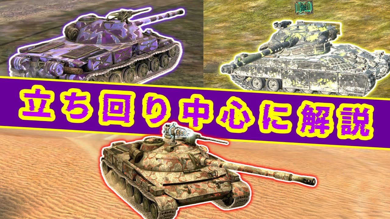 【ゆっくり実況＆解説】7割プロの立ち回りとYまるさんのミスを基に実況解説（恥ずかしい）Object907 & Bat.-Chatillon 25 t【WoTBlitz】