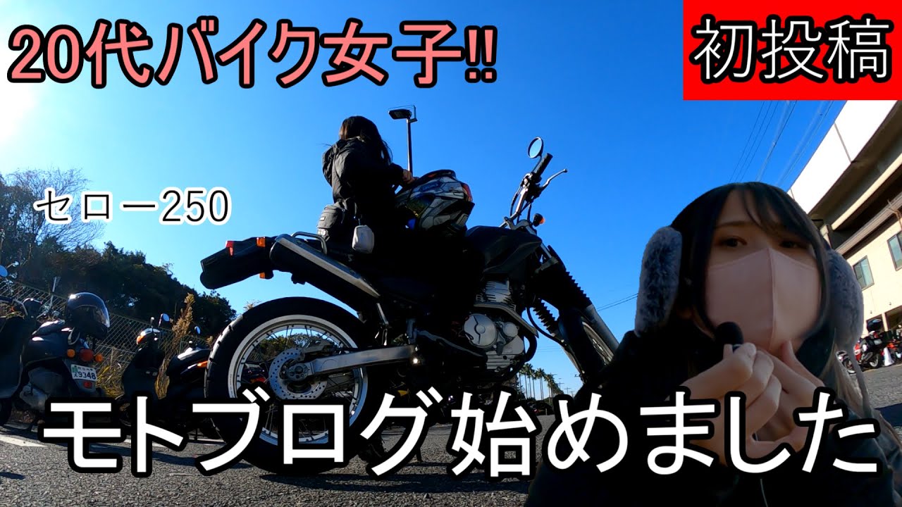 【初投稿】自己紹介をしながら葛西臨海公園へ！！