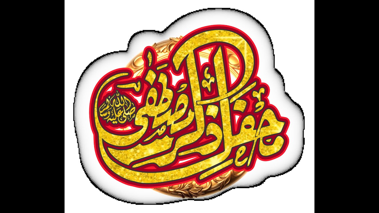 محفل میلاد مصطفی نورانی مسجد گفانوالہ کلر کہار چکوال سے براہِ راست
