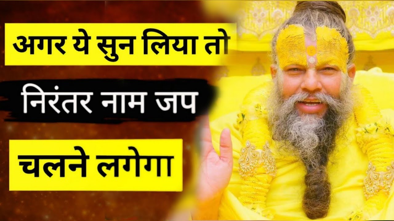 live streemपूज्य महाराज जी का अमृतमय सत्संग
