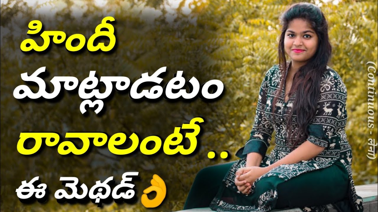 How to speak Hindi fluently for beginners?