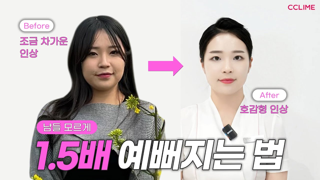 [Eng sub] 남들 모르게 1.5배 예뻐지는 법 ㅣ끌페홈 EP.167