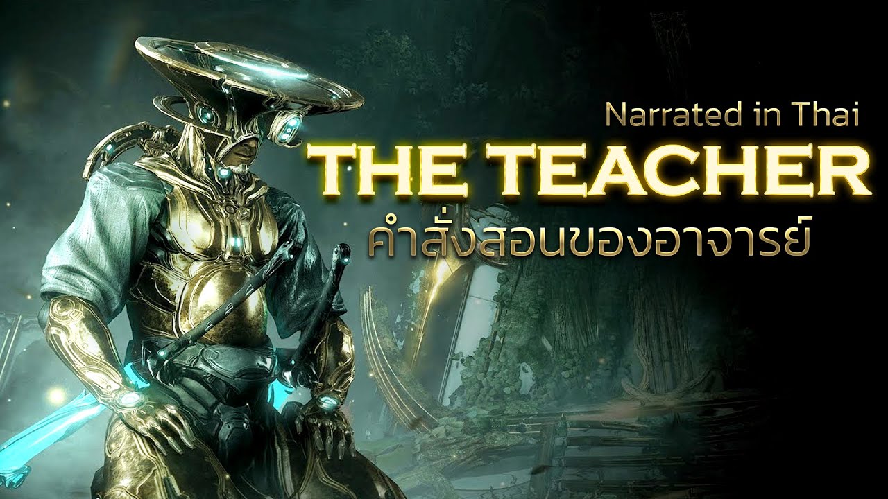 WARFRAME : The Teacher - Full Story Thai Narration | Quest : พากย์ไทย #tennocreate