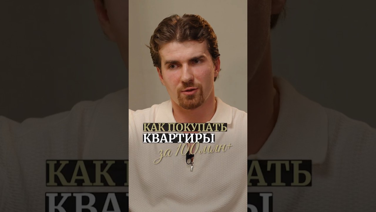 Почему в элитке скидки решают не торгом, а контактами