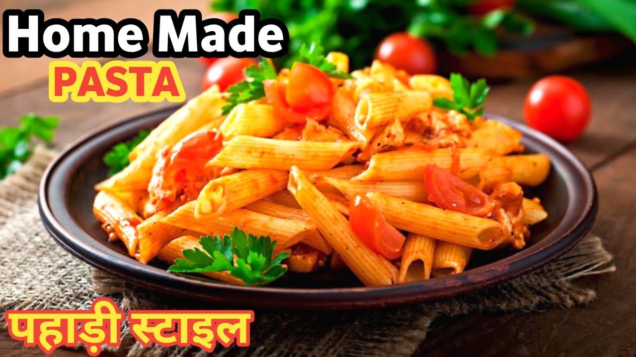 पहाड़ों वाली चटपटा मसलेदार पास्ता की रेसिपी  🍅 | Pasta Ki Recipe  | Pasta Ki Recipe...
