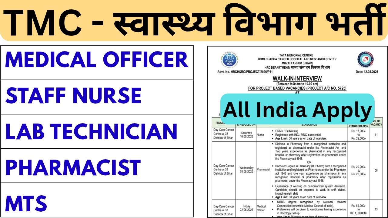 TMC VACANCY 2026 - STAFF NURSE, LAB TECHNICIAN, PHARMACIST, MEDICAL OFFICER, MTS - Latest Jobs