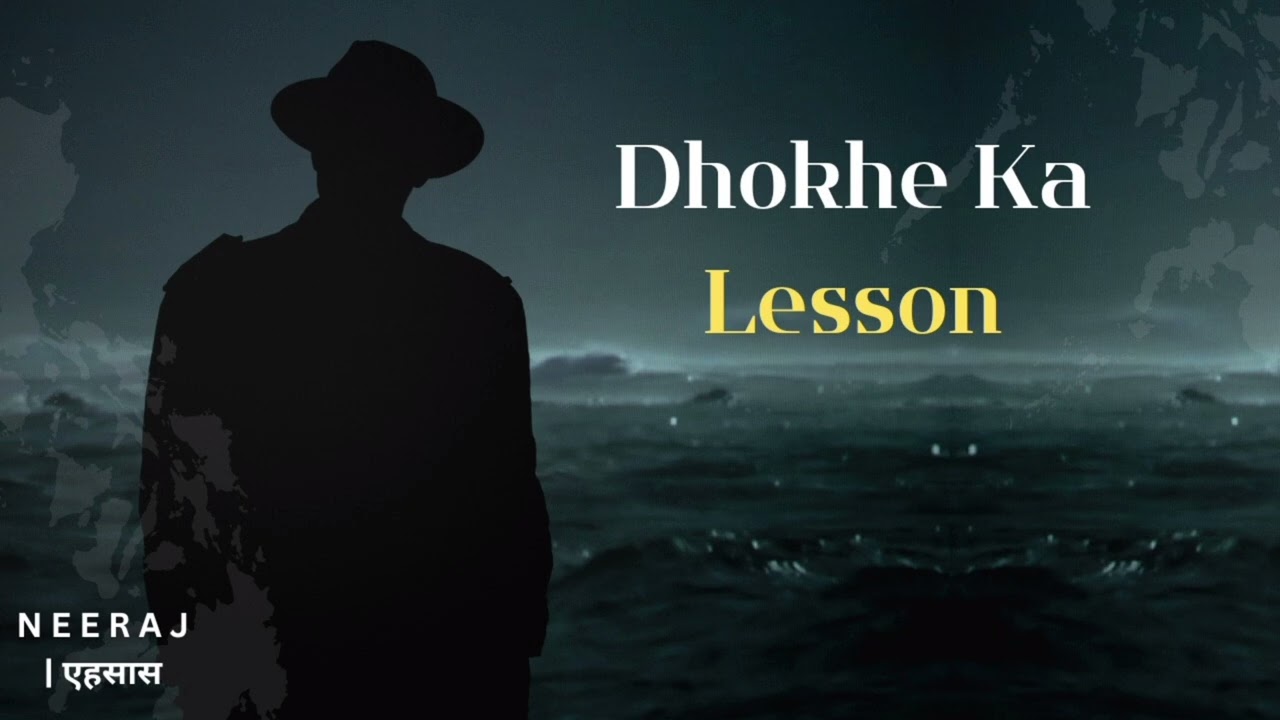 Dhokh Ka Lesson -  NEERAJ | एहसास 