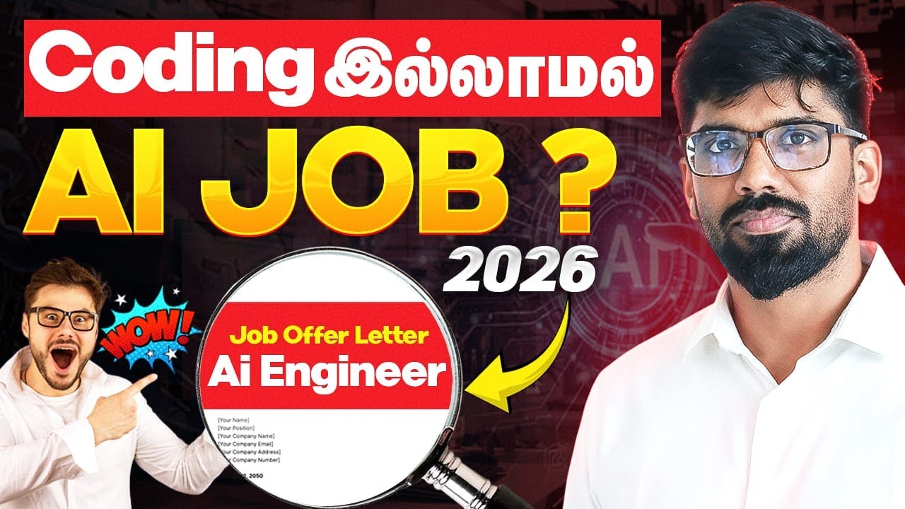 🤯 How to learn AI without Coding ? இத பண்ணுங்க 💯