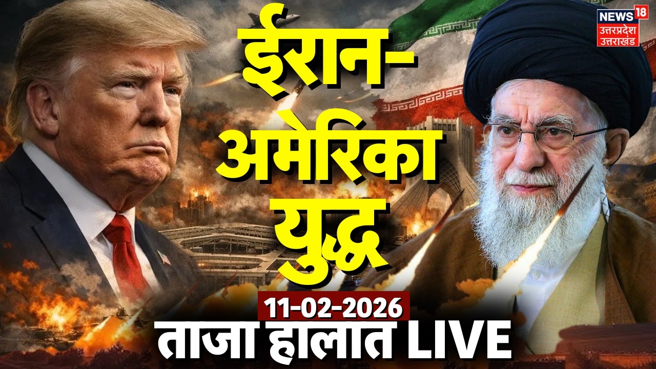 America Iran War Live Update: मिडिल ईस्ट में छिड़ा भीषण जंग! | Trump | Khamenei | Netanyahu | Putin