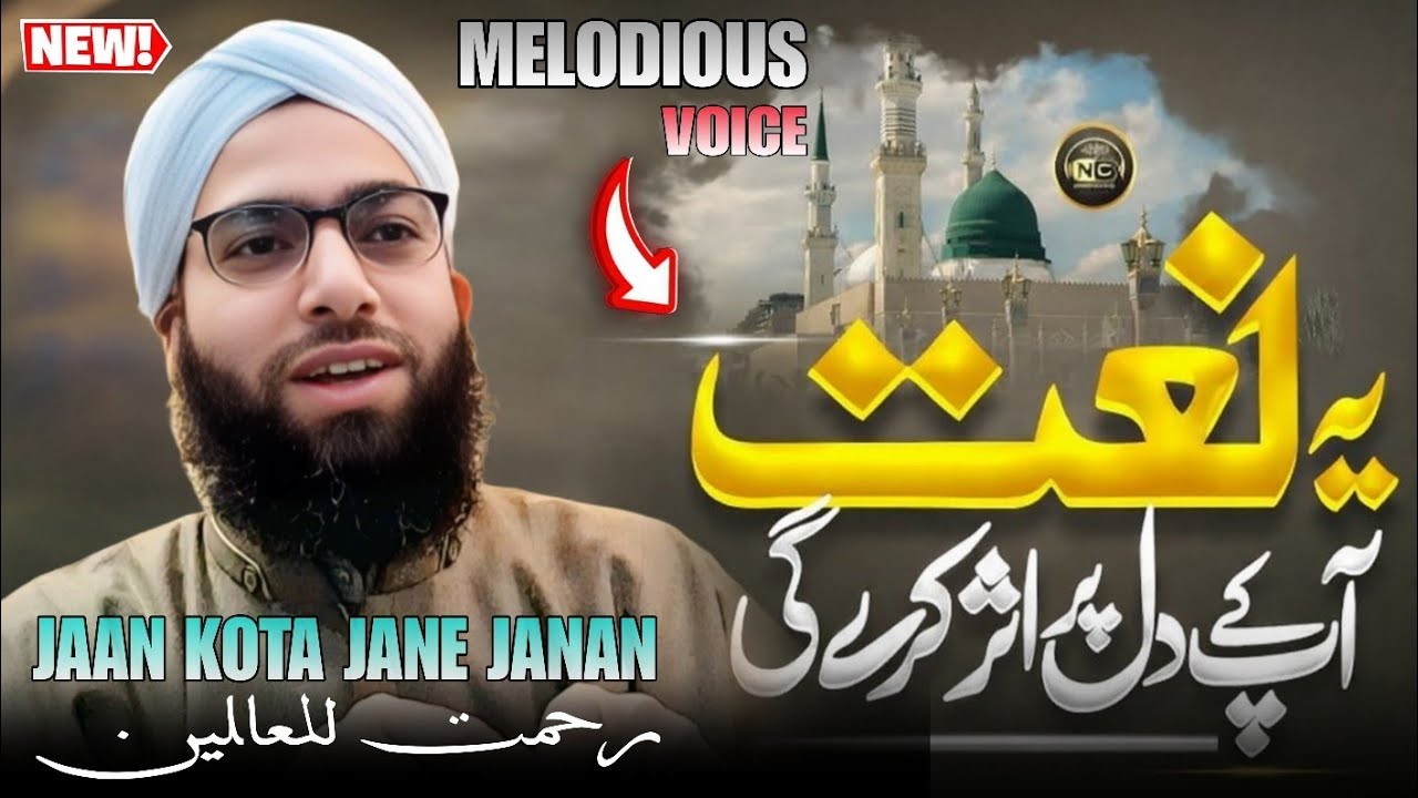 Naat Melodious Voice 🥰 Jaan Kota Jane Janan ❤️ Heart Touching Naat 🥺