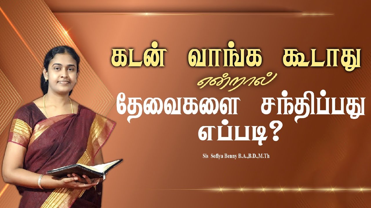 Tamil Christian Message 24.01.2026 || Jesus Miracle Ministry || Romans 13:8 || Sis Sofiya Benny