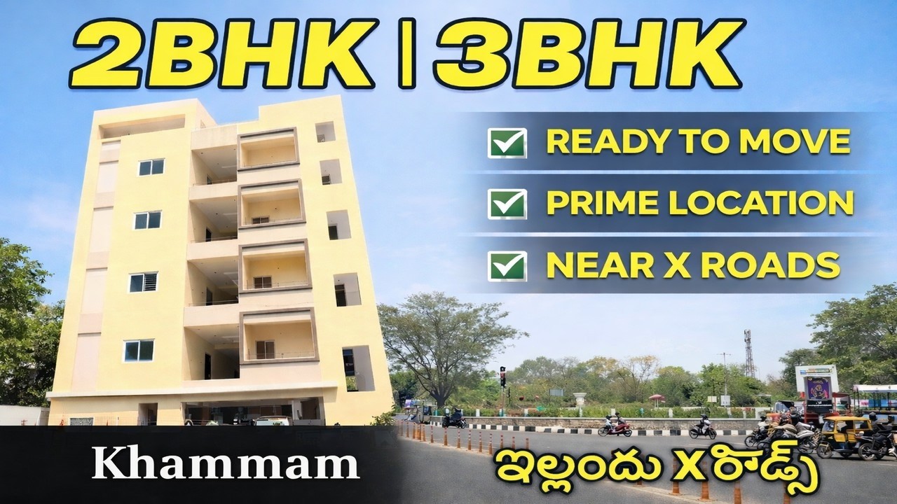 ఇల్లందు X రోడ్స్ మరియు టీడీపీ ఆఫీస్ కు దగ్గర లోఅపార్టుమెంట్ లో3BHK2BHK FLATS సేల్ కలవు #apartment