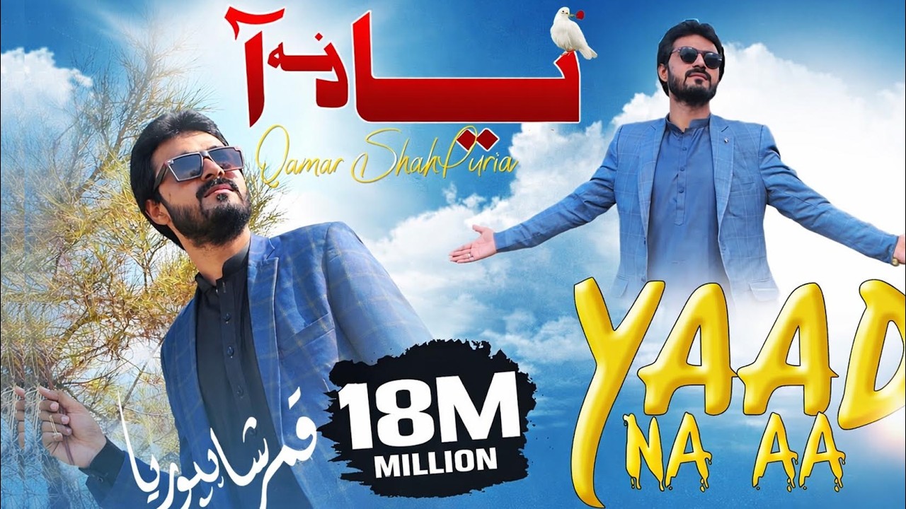 Yaad Na Aa ( Official Video ) Qamar ShahPuria | Sad Song