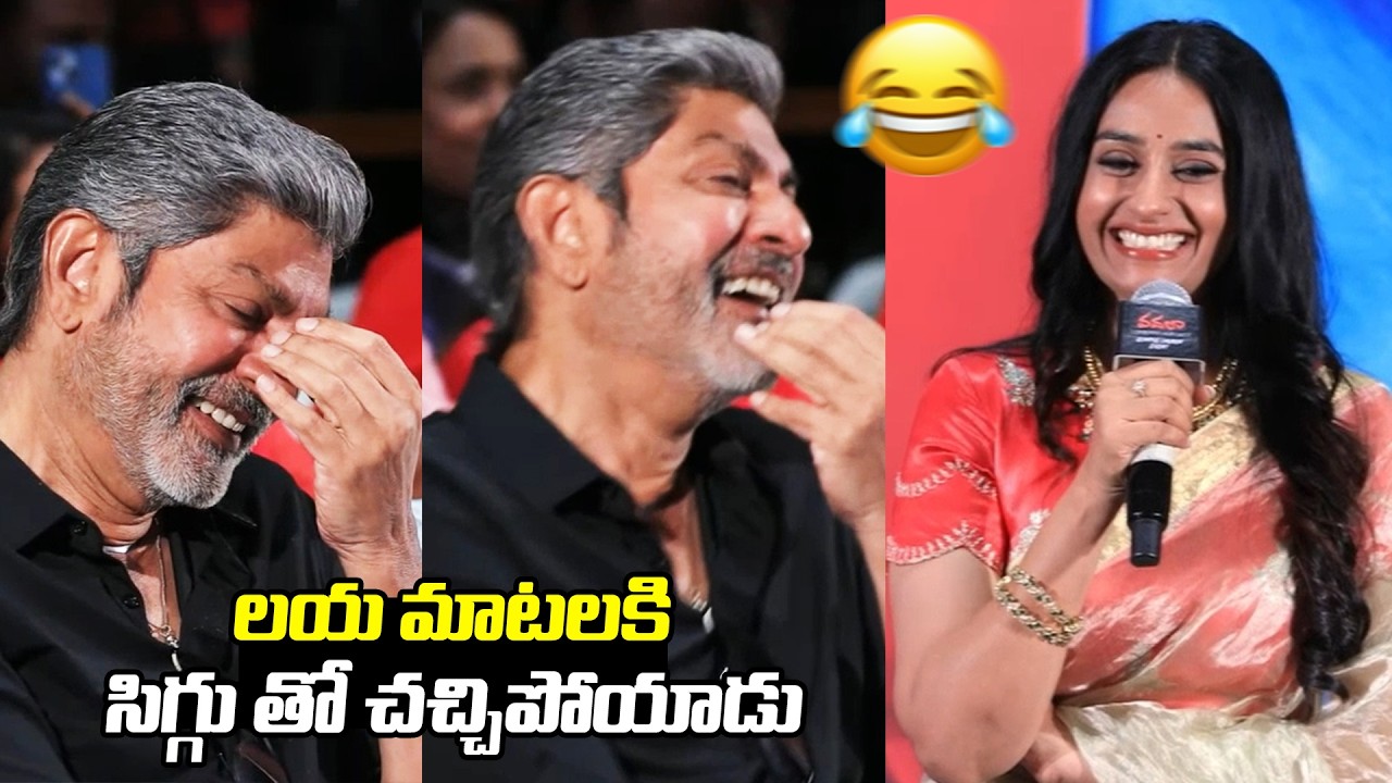 Actress Laya Hilarious Fun on Jagapathi Babu at Vadhala Movie Glimpse Launch Event