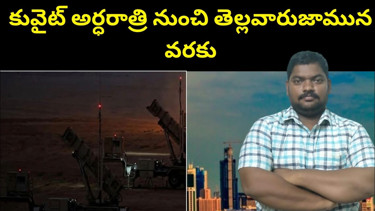 కువైట్ అర్ధరాత్రి నుంచి || Kuwait From Midnight to Early Morning || SukanyaTv Telugu