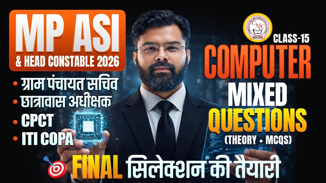 Computer Mixed Questions Class 15 | MP ASI | Head Constable | CPCT | Computer By Dharmesh Sir