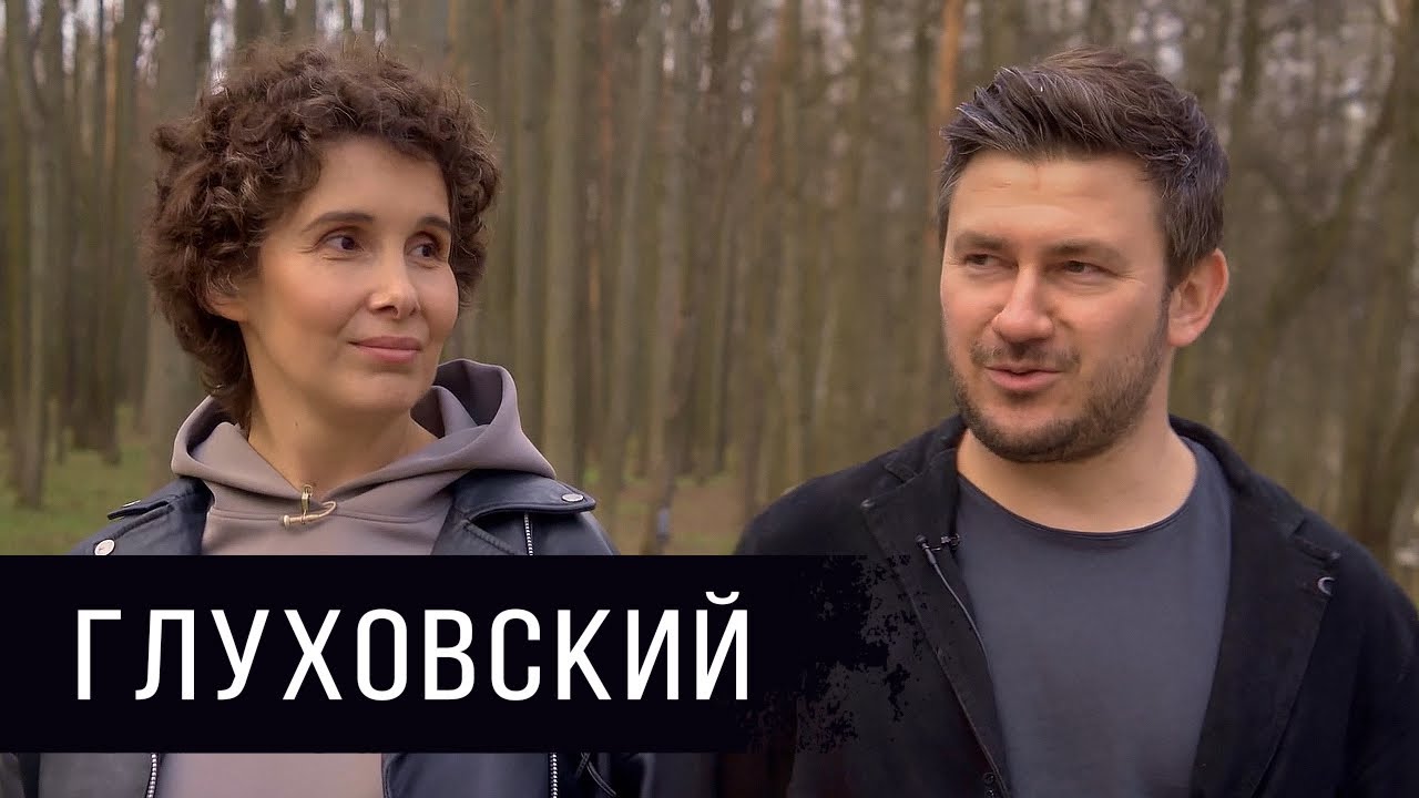 Глуховский* о продолжении «Поста», Тотальном диктанте, феминизме, Прилепине и сериале «Топи» 18+