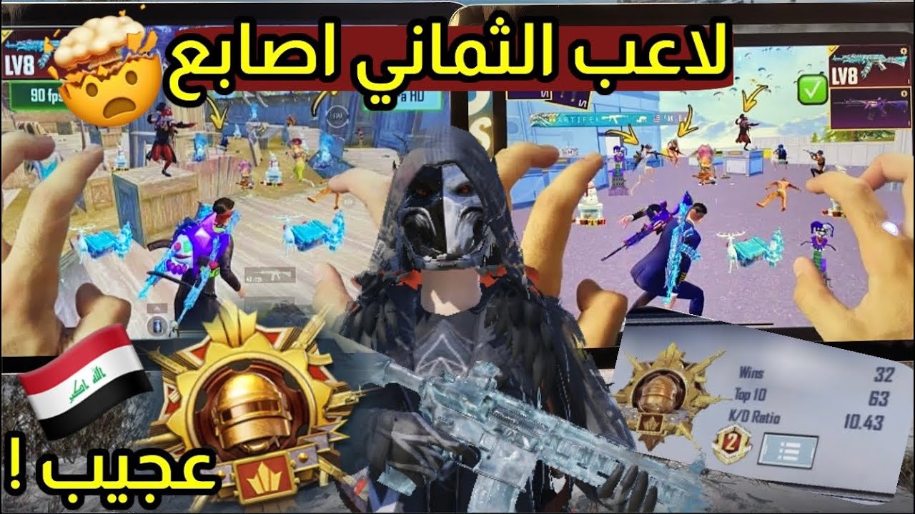 اسرع لاعب جيرو سكوب طلع عراقي😱 صدمة للجميع !  ببجي موبايل
