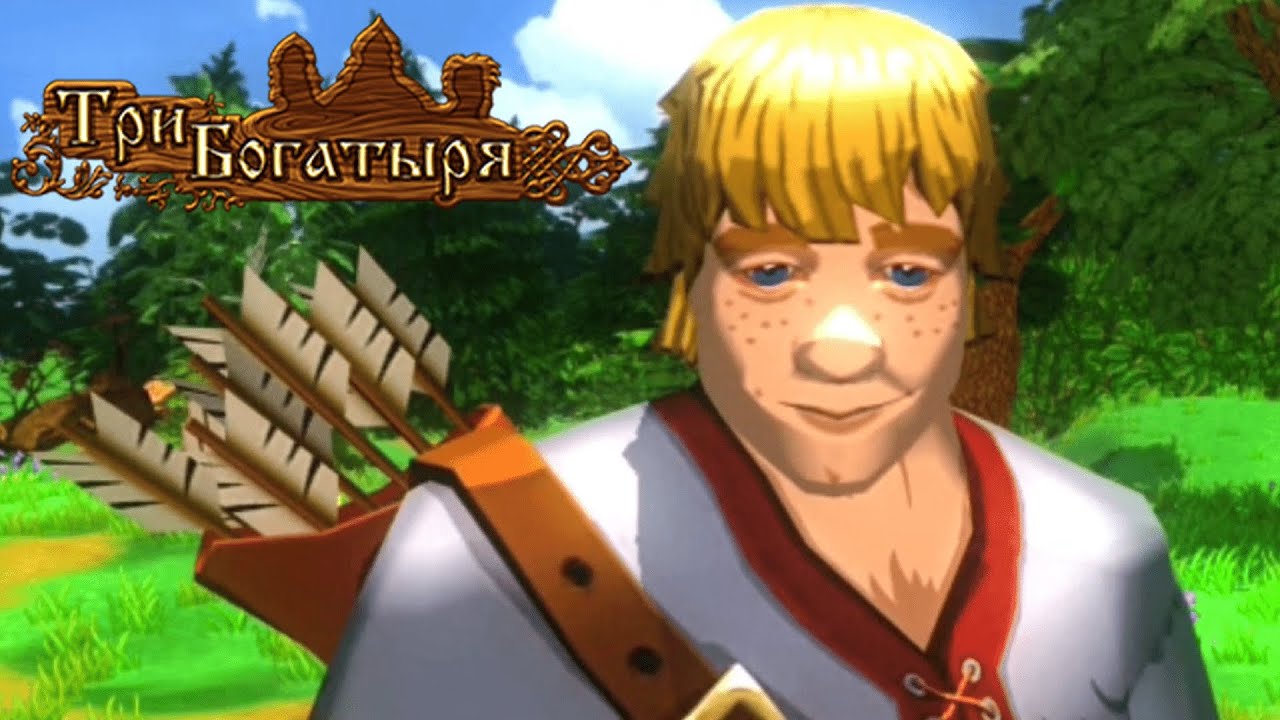 АЛЁША ПОПОВИЧ ► Fairy Tales: Three Heroes #1