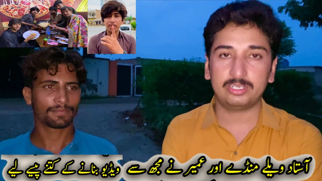 Ustad Vella Munda ar Umair me majse katna phasa laiy
