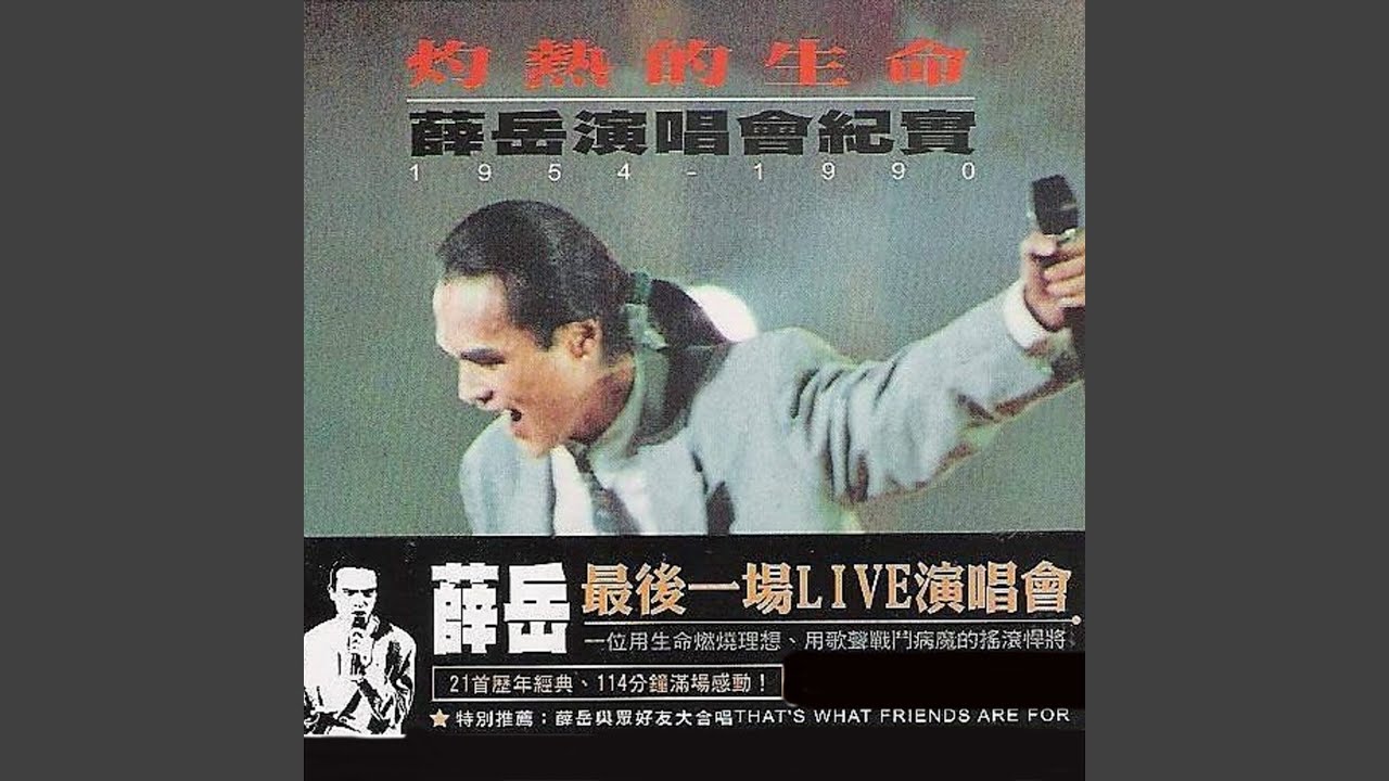 跟自己說 / Stardust (Live)