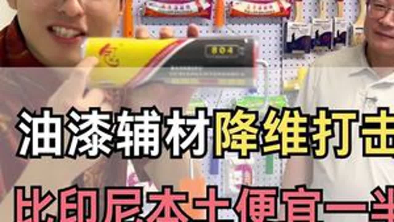 油漆辅材在印尼是门好生意吗？探访包师傅创始人的印尼仓库，小众赛道的掘金密码#五金工具 #印尼装修工具