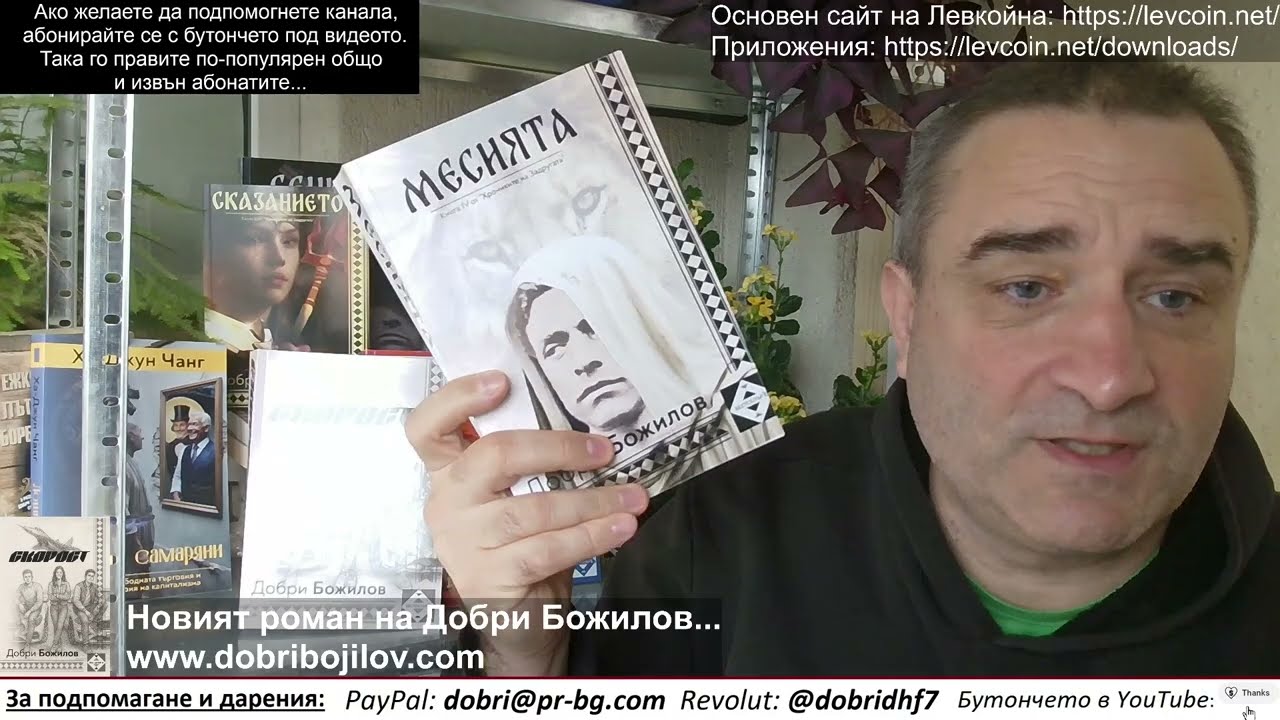 3 март - от книгите и Паисий, до Левски и победата! В Иран - Ким дава ракети. Всички звънят на Путин