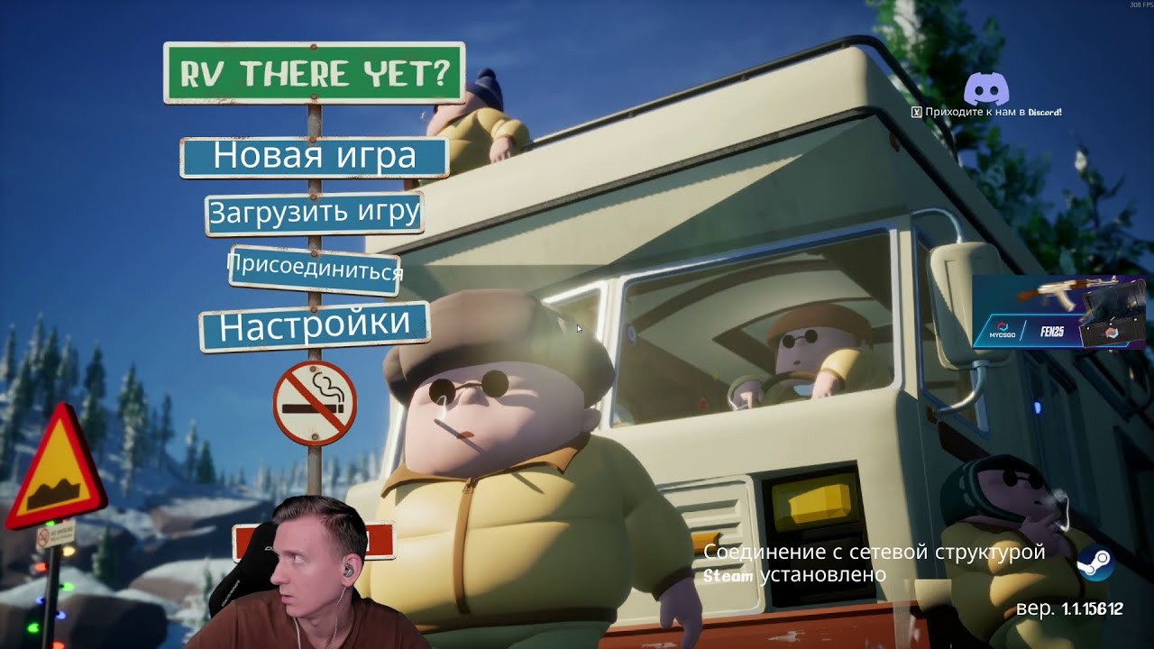 Феня Играет в RV There Yet? #7
