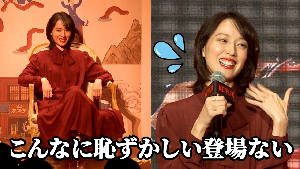 細木数子役・戸田恵梨香「こんなに恥ずかしい登場ない」強烈演出に大照れ