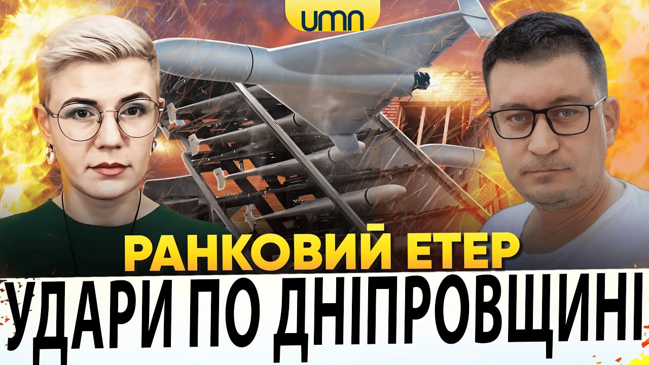 Ранковий Етер | Олександр Чиж, Ірина Бало