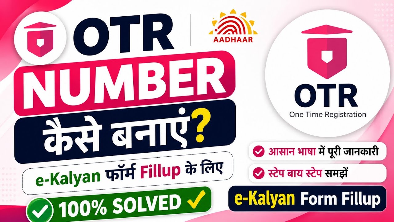 How to Create an OTR Number | e-Kalyan OTR Registration Full Process 🔥