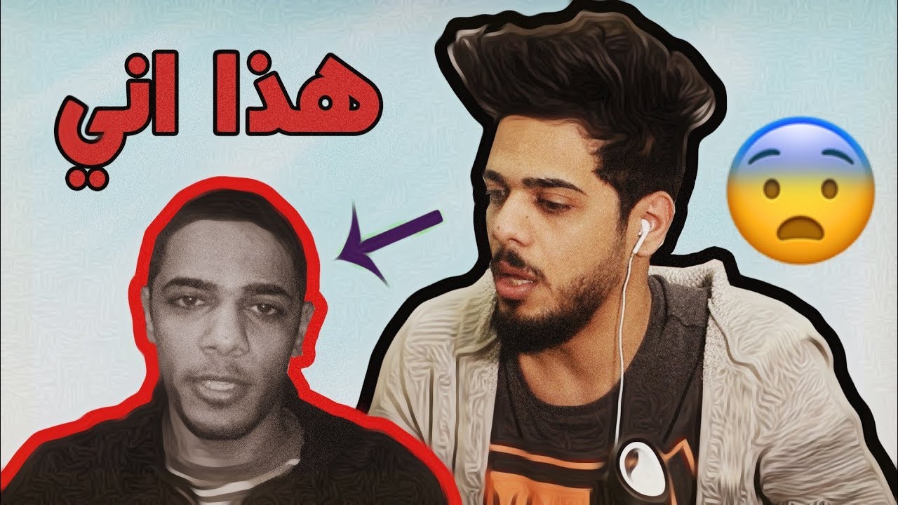 هذا اني ؟ فيديوهاتي القديمة | يوميات واحد عراقي