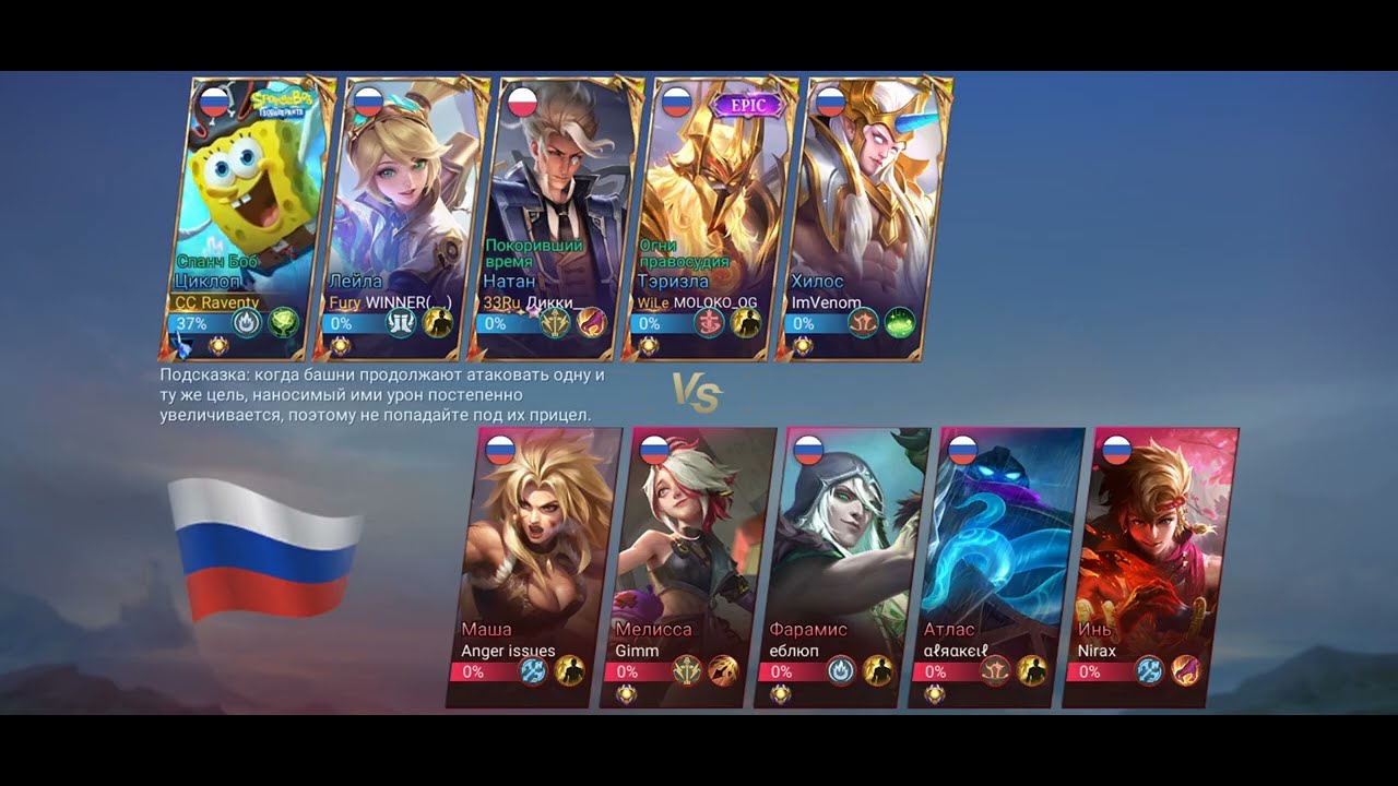 Циклоп – Mobile Legends: Bang Bang