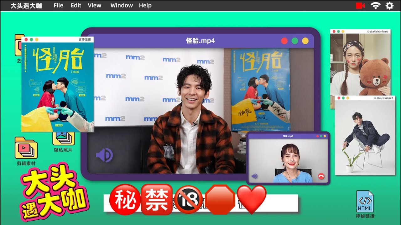 【大頭遇大咖 EP2 】林柏宏由內到外都怪胎⁉️他ok闻女友放屁🤣