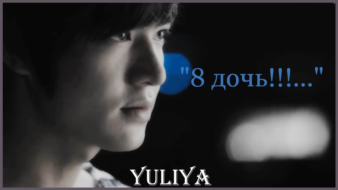 ►Lee Yoon Sung+Kim NaNa❄【City Hunter 】❄(ЮМОР) ► Восьмая дочь ❄