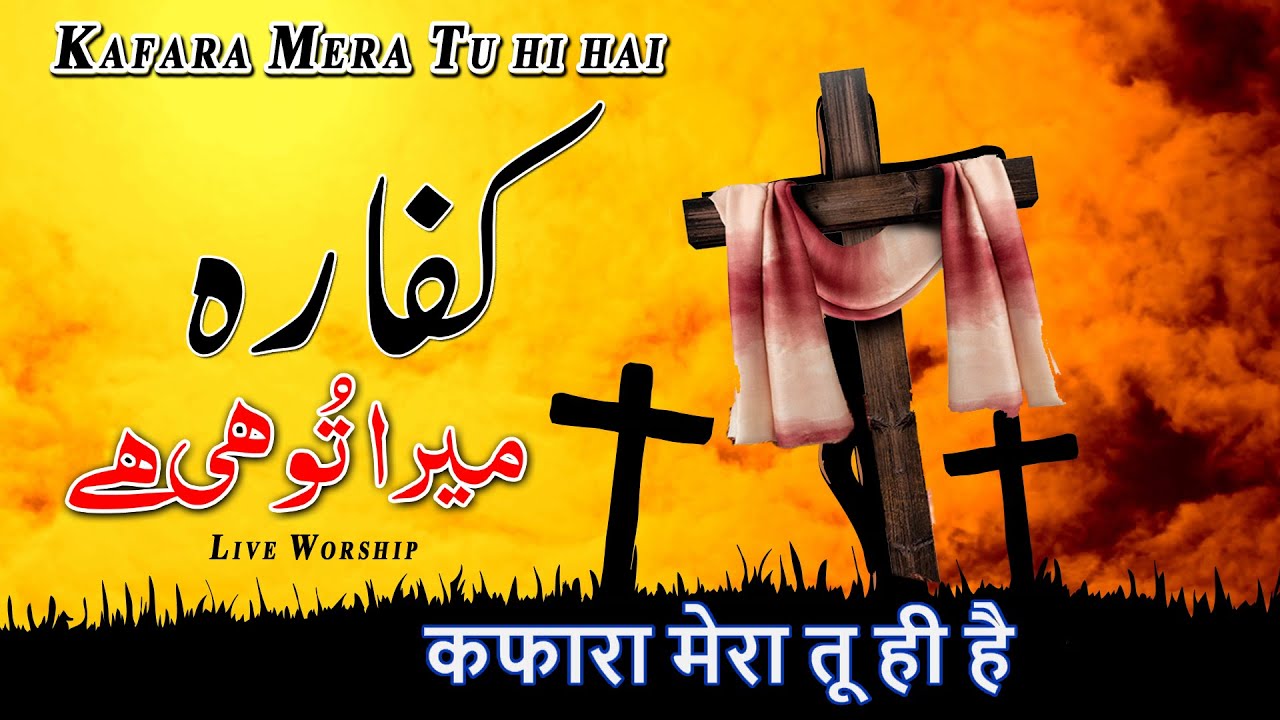 Kafara Mera Tu || Saleebi Geet  || Live Worsihp || Azzi Vishal || Lent Season Songs 2025