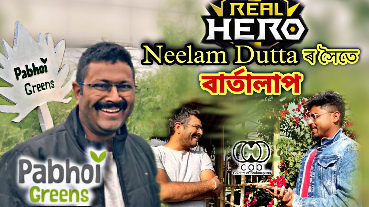 Neelam Dutta || The Real Hero|| Pabhoi Greens|| organic farmer #assam #farming #organic